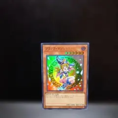 ブラック・マジシャン・ガール（ウルトラ）