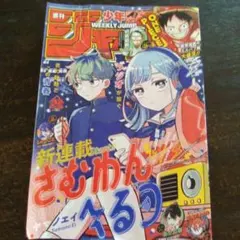 2026年最新】少年ジャンプ切り抜きの人気アイテム - メルカリ