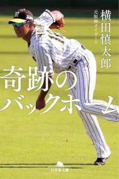 2025年最新】横田慎太郎の人気アイテム - メルカリ
