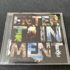 SEKAI NO OWARI アルバム ENTERTAINMENT