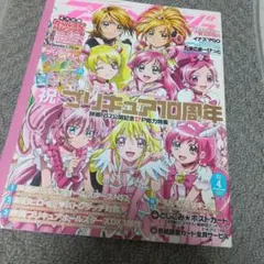 アニメージュ 2013年4月号　付録はポストカードとピンナップのみ