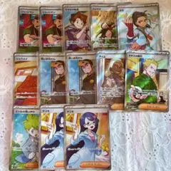 ポケカ トレーナーズ SR 13枚セット まとめ売り