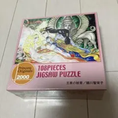 廃盤未開封品】うす春 松村公嗣 パズル 1000ピース 未開封 - メルカリ