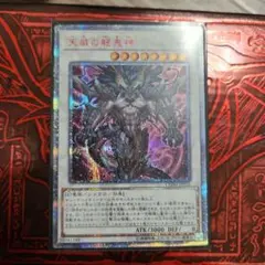 2026年最新】天威の龍鬼神 20thの人気アイテム - メルカリ