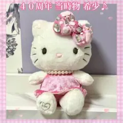 2026年最新】ハローキティ40th ぬいぐるみの人気アイテム - メルカリ