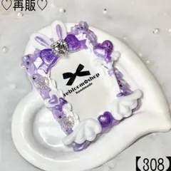 【308】 うさ耳 パープル 紫 ホイップデコ トレカデコ 硬質ケースデコ