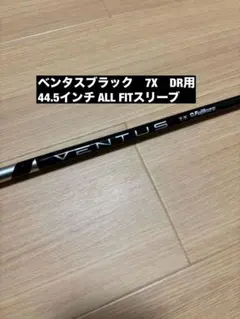 2025年最新】ベンタスブラック 7xの人気アイテム - メルカリ