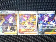 ポケモンカード アセロラ3枚セットのサムネイル