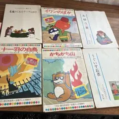 絵本セット 8冊 多様なテーマ - メルカリ