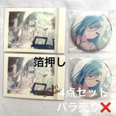 プロセカ 日野森雫 まとめ売り