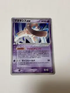 2026年最新】ポケモン カード デオキシスexの人気アイテム - メルカリ