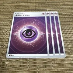 2025年最新】基本超エネルギーの人気アイテム - メルカリ