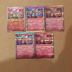 ミュウツー R SV2a ポケモンカード151 150/165　5枚