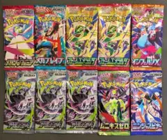 ポケモンカード ストームエメラルダ インフェルノX メガブレイブ等 10パック