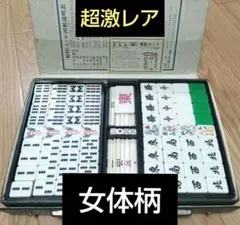 日清牌｜麻雀牌｜日清食品オリジナル麻雀牌｜カップヌードルクエスト