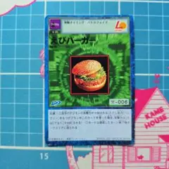 2026年最新】旧デジモンカード ロッテリアの人気アイテム - メルカリ