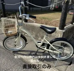 2026年最新】無印良品 自転車 16の人気アイテム - メルカリ