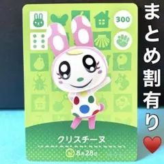 クリスチーヌ 元気系☆ピンクの水玉が可愛い大人気アイドル兎♡amiiboカード