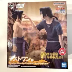 ナルト 1番くじ ラストワン賞 サスケ イタチ フィギュア 未開封