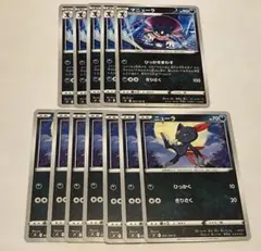 ポケモンカード マニューラ ニューラ 計11枚セットのサムネイル