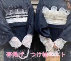 帯揚げとつけ袖セット　帯飾り　レース　フリル　パール　振袖　着物　浴衣　和装