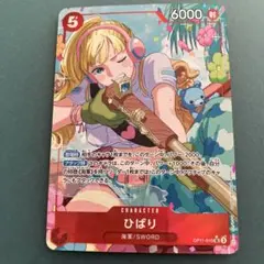 ひばり SR パラレル OP11-010 ワンピースカード