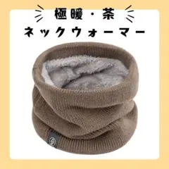 2026年最新】ネックウォーマーの人気アイテム - メルカリ