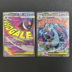 メガドリーム　メガゲンガーmaメガリザードンma ホロズレエラー