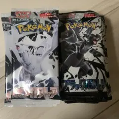 ブラックボルト　ホワイトフレア　ポケモンカード
