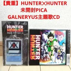 2026年最新】HUNTER×HUNTERプレミアムエディションカードの人気