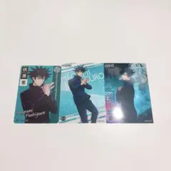 伏黒恵 呪術廻戦 ウエハースカード ジャンプ 3枚セット