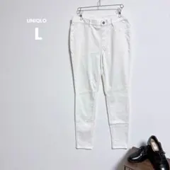ユニクロ UNIQLO スキニーパンツ ストレート 伸縮性 Lサイズ ホワイト