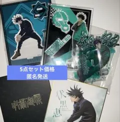 呪術廻戦 伏黒恵 セガラッキーくじ　アクリルスタンド RAGEBLUE セット