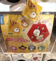 ナガノキャラクターズ うごくアクリルキーホルダー ピザ 即日投函 匿名配送 2
