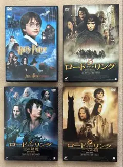 Harry Potter & ロード・オブ・ザ・リング 3部作【DVDセット】