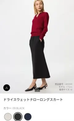 ドライスウェット ナローロングスカートMサイズ／ブラック