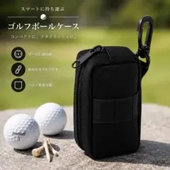 【送料無料】ゴルフボールケース ティーホルダー付き 防水 ブラックのサムネイル