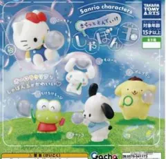 SANRIOCHARACTERSきらっととんでいけしゃぼん玉(けろけろけろっぴ)