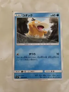 コダック ポケモンカード HP60 034/095