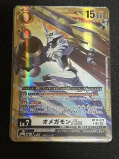 2026年最新】デジモンカード オメガモン パラレルの人気アイテム