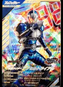 ガンバレジェンズ VR04-040 仮面ライダーアクセルトライアル LR 新品