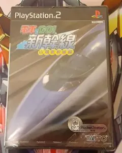 未開封品！　入手困難！　希少　電車でGO!新幹線　山陽新幹線編　PS2 タイトー
