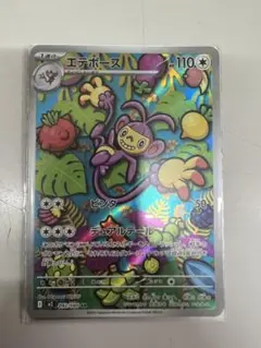 エテボース