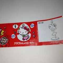 アクビちゃん×ハローキティ フィギュア