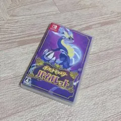 ポケットモンスター バイオレット