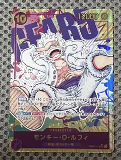 OP05-119 SECパラレル ルフィ ニカ