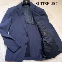 美品　SUIT SELECT 4S テーラードジャケット　伸縮性　ネイビー