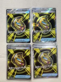 ポケモン　メガシグナルSR 4枚セット