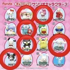 サンリオ　チョコエッグ