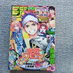 ぴ*ん様 新品未開封 週刊少年ジャンプ創刊50周年記念 復刻 1997年34号 未開封] 週刊少年ジャンプ No.34 1997年 創刊50周年記念号 - メルカリ